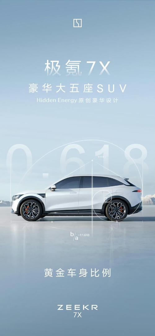 成都60雪佛兰的品牌故事与传播，极氪X紧凑型SUV的时尚与科技